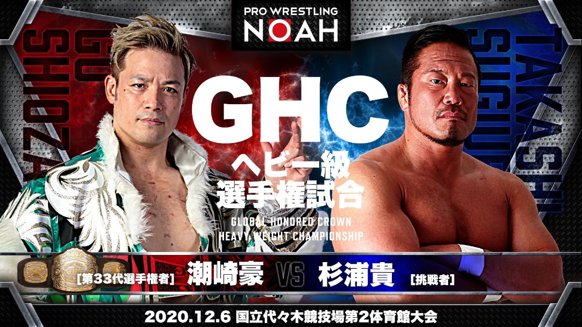 Official Pro Wrestling NOAH Hand Signed Go Shiozaki 2011 8x10 