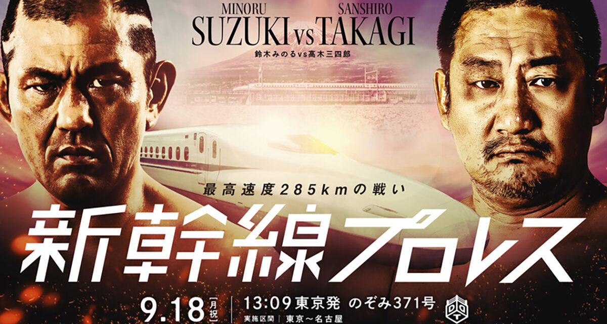 Wrestlers battle on speeding bullet train in Japan
